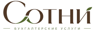 Профессиональное бухгалтерское обслуживание в Тутаеве 2026
